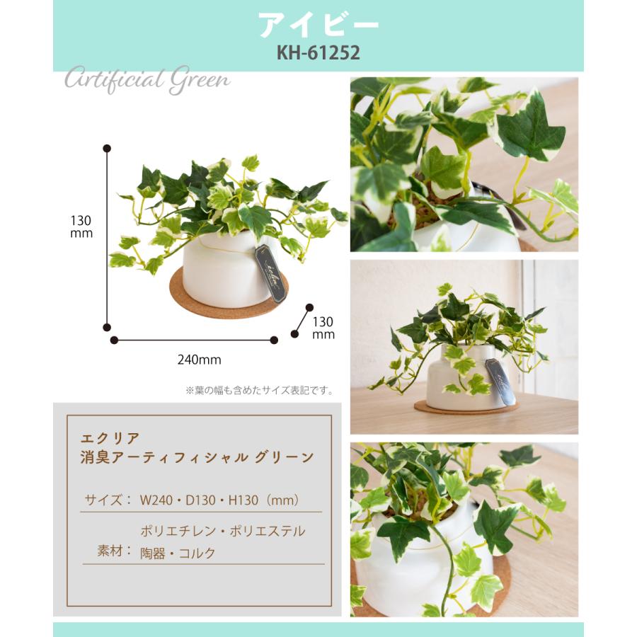 キシマ（KISHIMA） フェイクグリーン おしゃれ 人工観葉 玄関 卓上