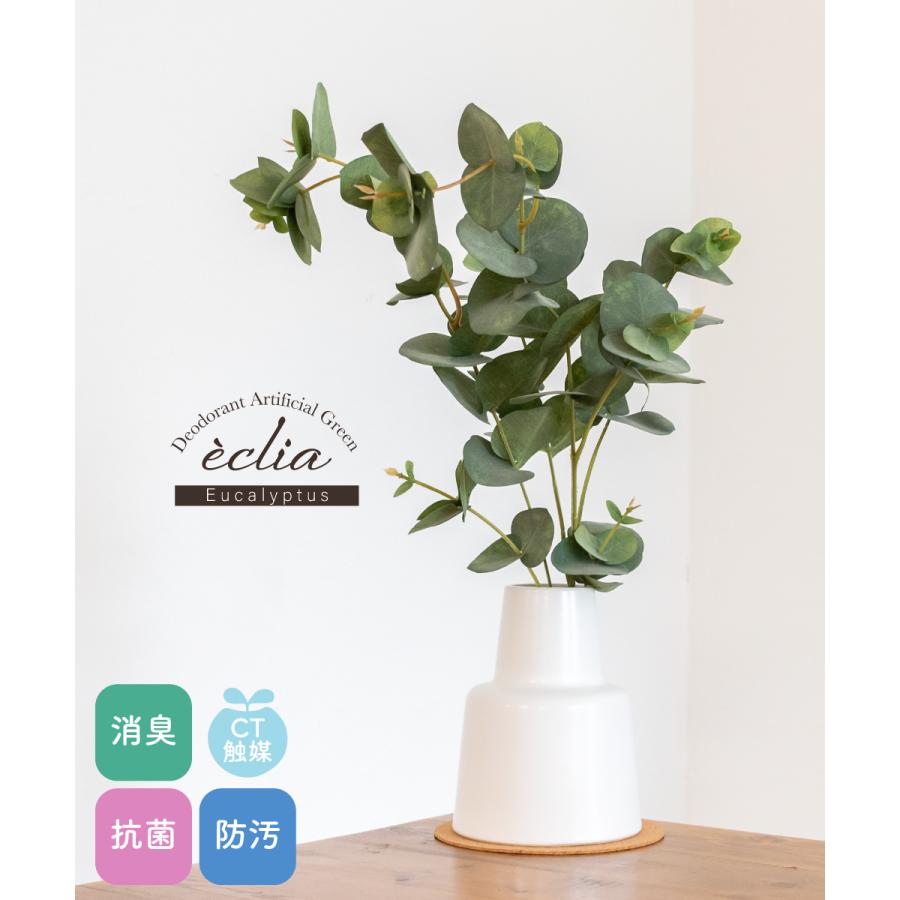 キシマ（KISHIMA） フェイクグリーン おしゃれ ユーカリ 観葉植物 人工