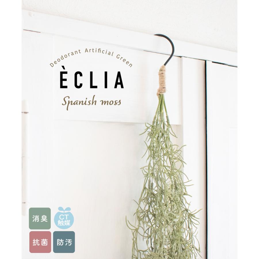 キシマ（KISHIMA） フェイクグリーン 壁掛け ハンギング ガーランド