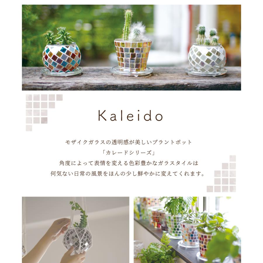 キシマ（KISHIMA） 植木鉢 鉢 鉢カバー おしゃれ プラントポット 2.5号