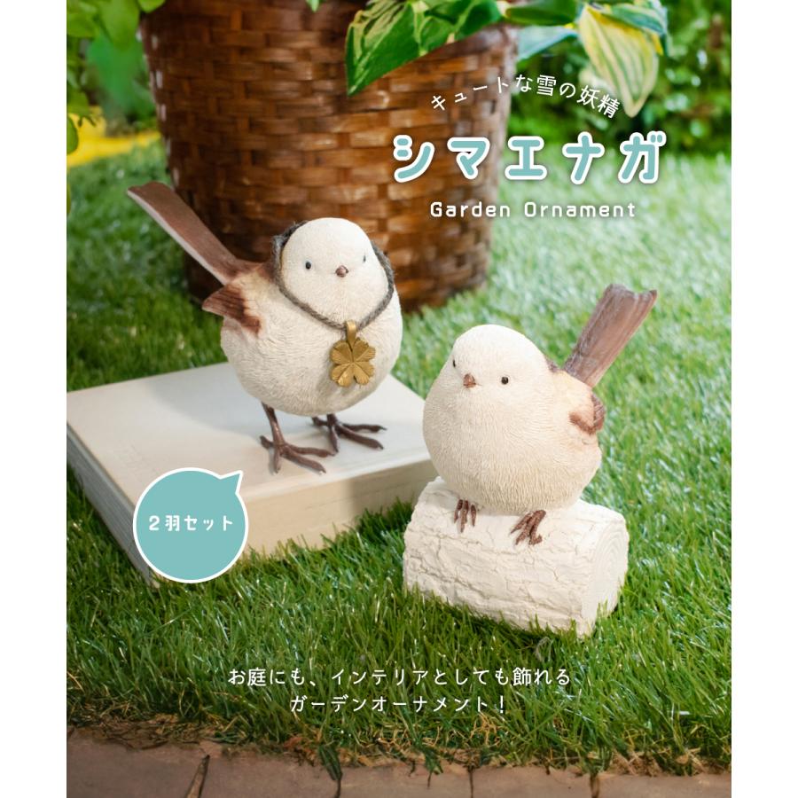 キシマ シマエナガ グッズ ガーデニング オーナメント おしゃれ キシマ シマエナガ グッズ ガーデニング オーナメント おしゃれ