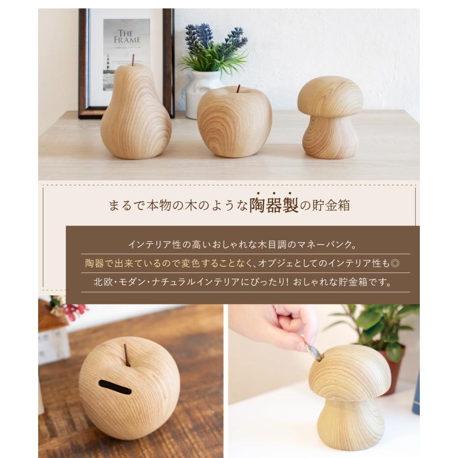 キシマ（KISHIMA） 貯金箱 おしゃれ マネーバンク 木目調 陶器