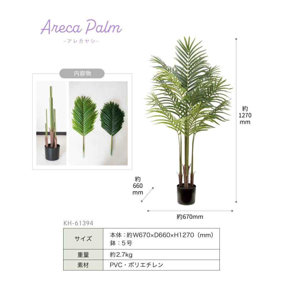 キシマ（KISHIMA） 観葉植物 フェイク 大型 フェイクグリーン 組み立て