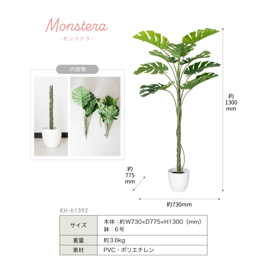 キシマ（KISHIMA） 観葉植物 フェイク 大型 フェイクグリーン 組み立て