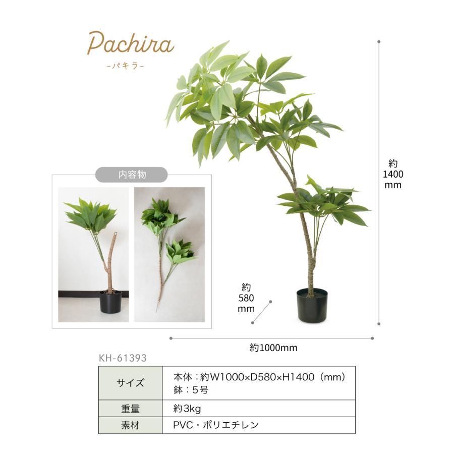 キシマ（KISHIMA） 観葉植物 フェイク 大型 フェイクグリーン 組み立て