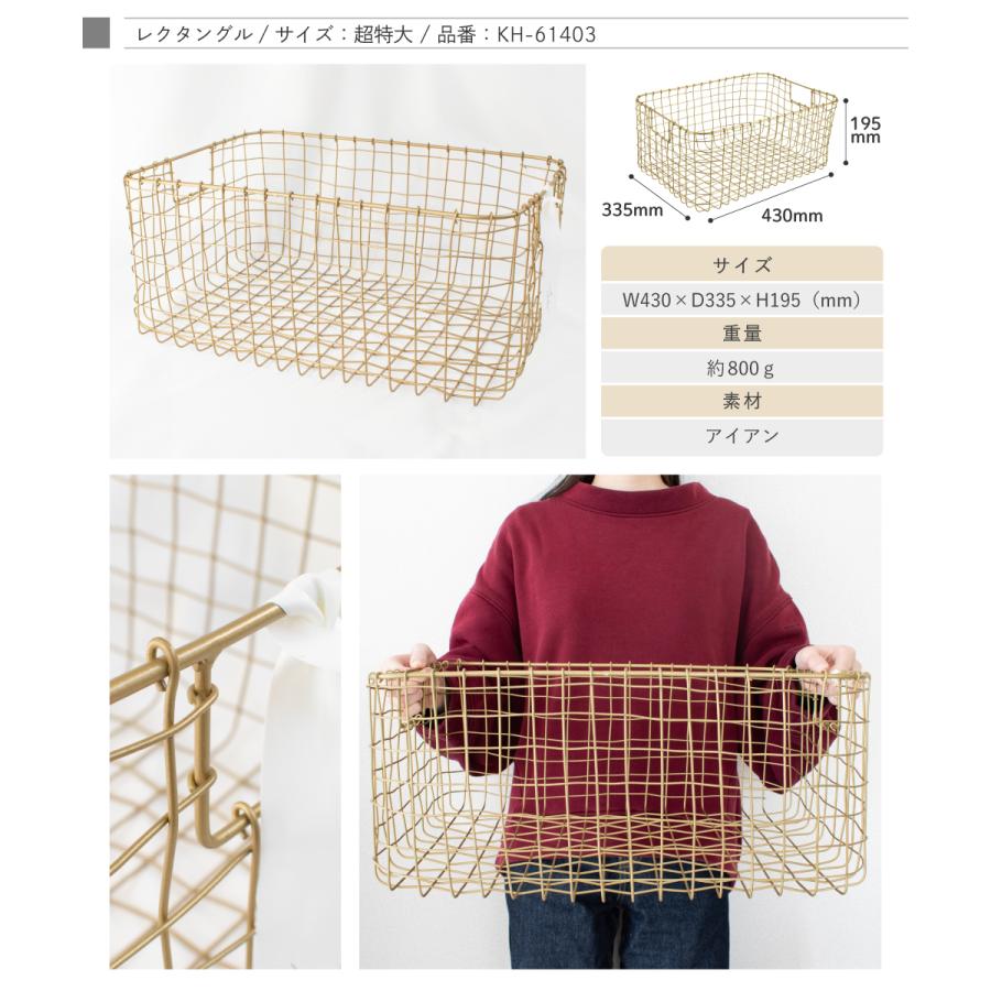 キシマ（KISHIMA） ワイヤーバスケット ワイヤー かご 収納 おしゃれ
