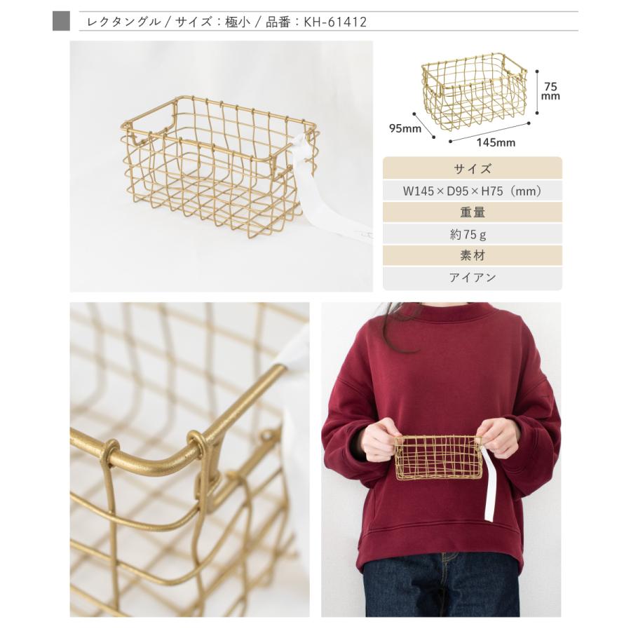 ゴールド金属製バスケット キシマ（KISHIMA） ワイヤーバスケット ワイヤー かご 収納 おしゃれ