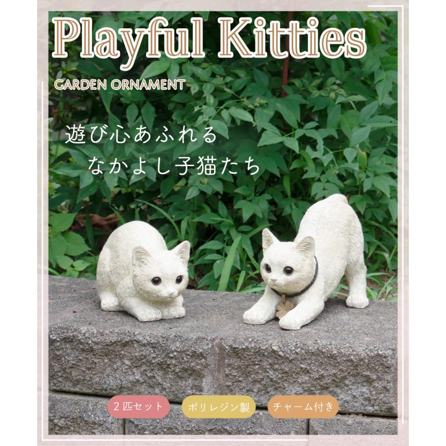 キシマ（KISHIMA） ガーデニング 置物 オブジェ 猫 子猫 ネコ 2匹
