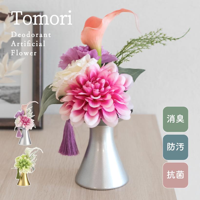 キシマ（KISHIMA） 造花 菊 インテリア フェイクフラワー 花 ブーケ 消