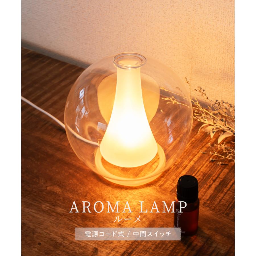 アロマランプ　ケース付き　アロマ　ランプ　AROMA　LAMP キシマ（KISHIMA） アロマランプ アロマライト おしゃれ テーブル