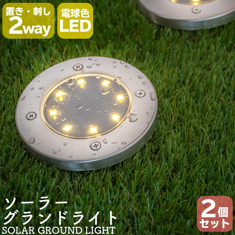 ガーデンライト LED ソーラーライト 屋外 防水 充電式 グランドライト LEDライト 防犯 防塵 埋め込み 置き型 ガーデニング おしゃれ 省エネ 足下灯 玄関 Palet 大規模セール ガーデンライト LED ソーラーライト 屋外 防水 充電式 グランドライト LEDライト 防犯 防塵 埋め込み 置き型 ガーデニング おしゃれ 省エネ 足下灯 玄関 Palet 大規模セール