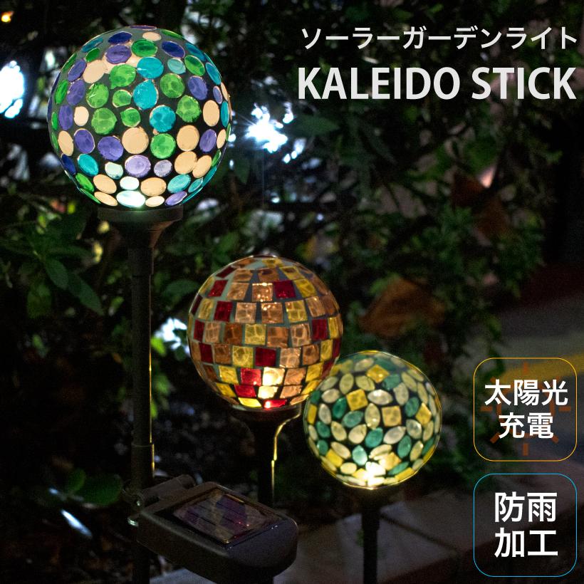 ガーデンライト led 屋外 外灯 庭 ポール ソーラーライト ガーデンライト led 屋外 外灯 庭 ポール ソーラーライト