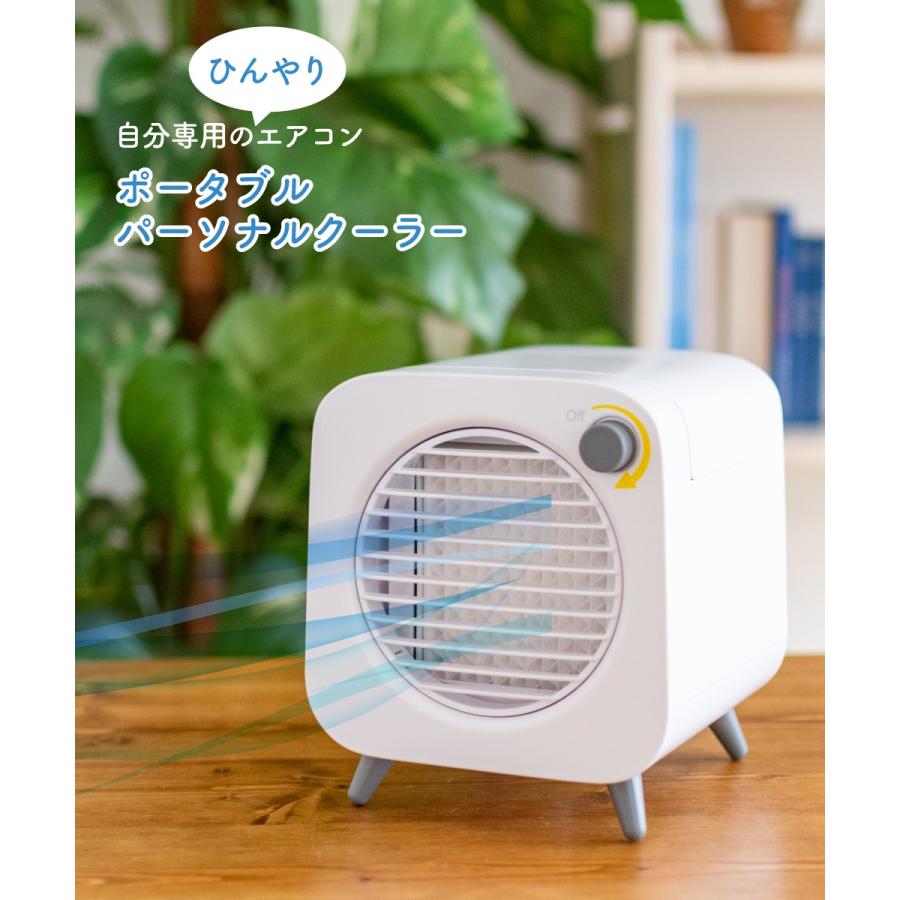 冷風機 小型 扇風機 卓上 保冷剤 おしゃれ Usb 小型クーラー 冷風扇 ハンディ 氷 ミニエアコン 静音 軽量 携帯 サーキュレーター エアークーラー キシマ Kna103 おしゃれ照明のampoule 通販 Yahoo ショッピング