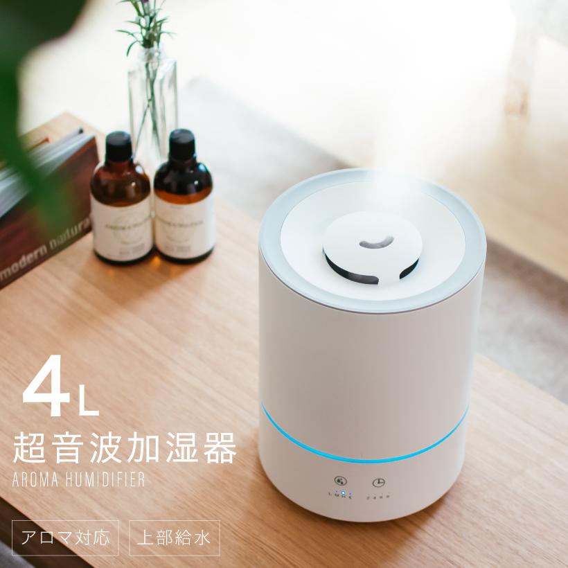 加湿器 超音波 アロマ おしゃれ 卓上 大容量 4L 除菌 アロマディフューザー 消臭 ウイルス対策 リビング 寝室 部屋 上部給水 超音波加湿器 グリーンティーラボ :KNA88105:おしゃれ照明のAmpoule - 通販 - Yahoo!ショッピング 加湿器 超音波 アロマ おしゃれ 卓上 大容量 4L 除菌 アロマディフューザー 消臭 ウイルス対策 リビング 寝室 部屋 上部給水 超音波加湿器 グリーンティーラボ :KNA88105:おしゃれ照明のAmpoule - 通販 - Yahoo!ショッピング