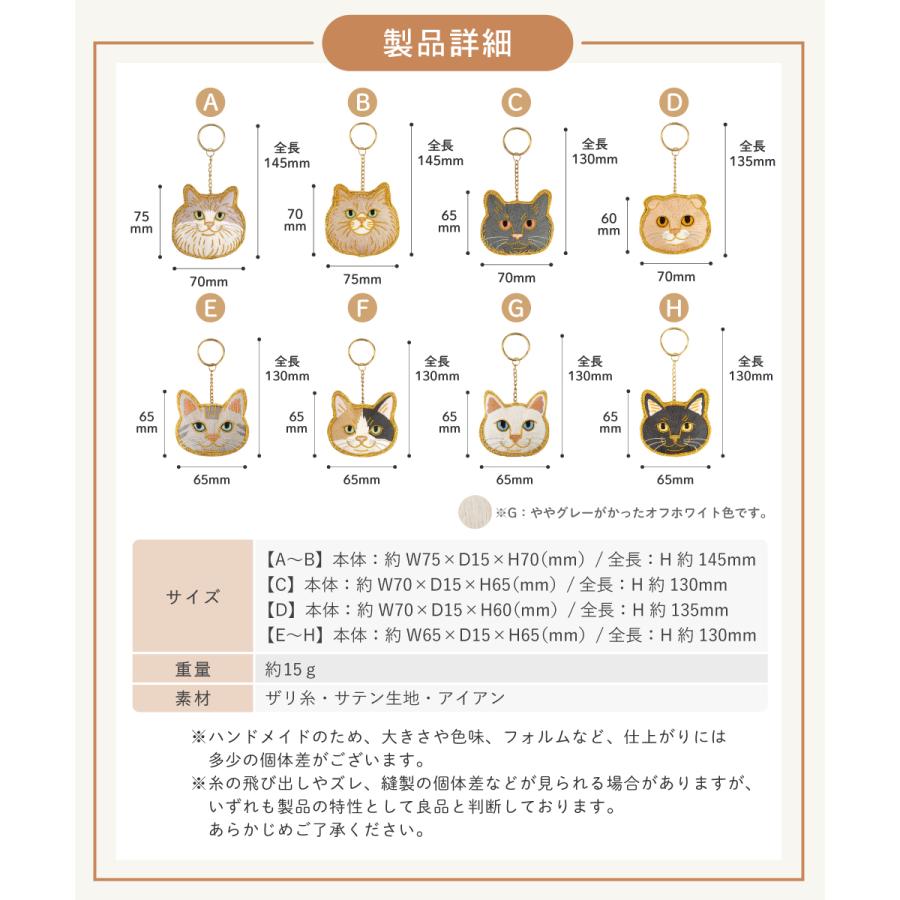 キーホルダー 猫 ねこ ネコ バッグチャーム おしゃれ 可愛い 雑貨