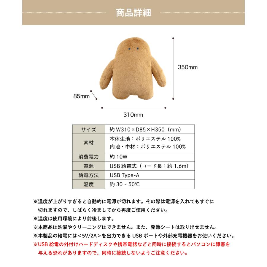 キシマ（KISHIMA） 湯たんぽ カイロ 充電式 ぬいぐるみ かわいい USB