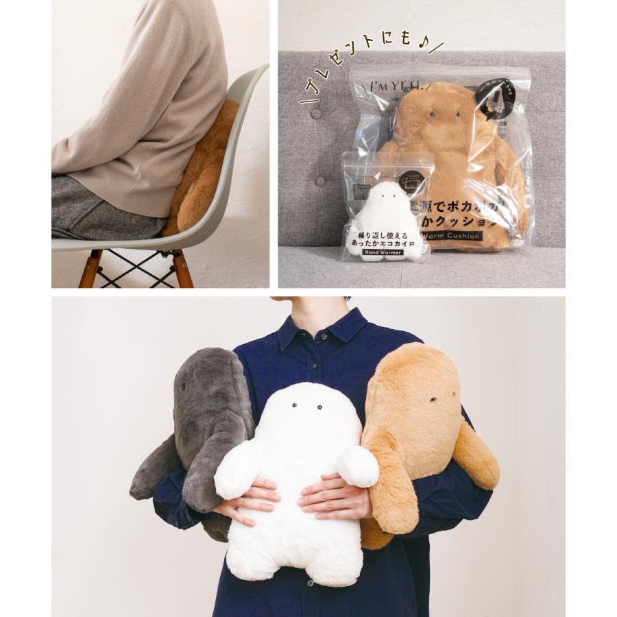 キシマ（KISHIMA） 湯たんぽ カイロ 充電式 ぬいぐるみ かわいい USB