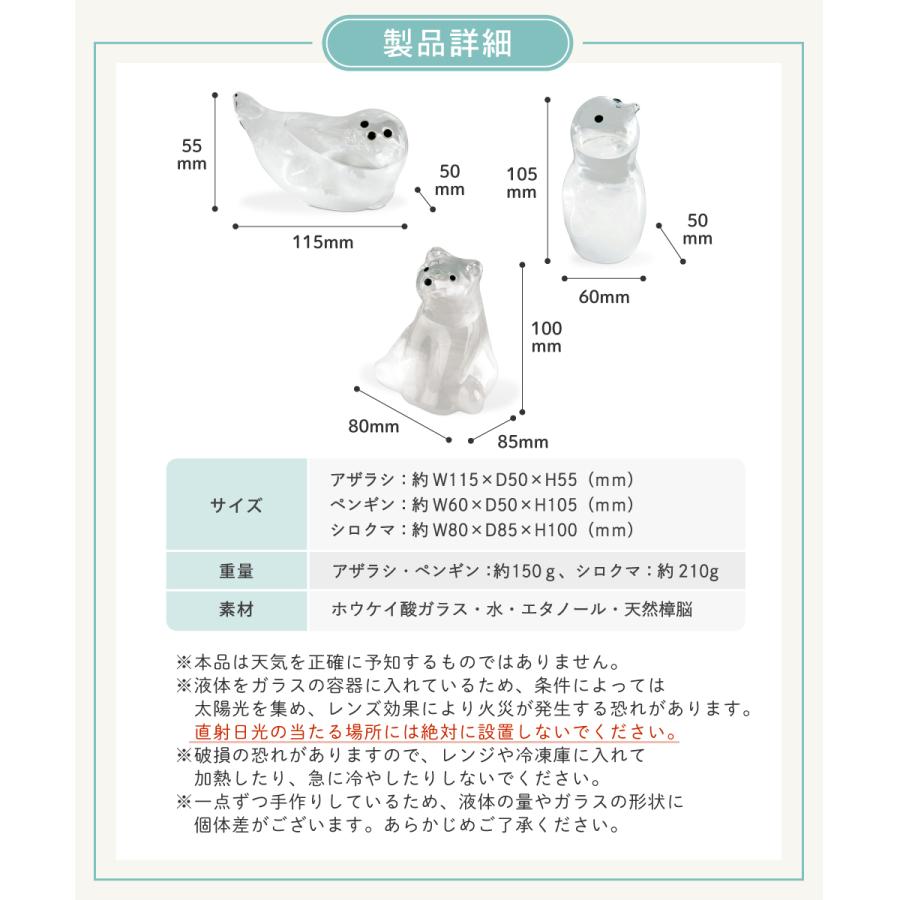 キシマ（KISHIMA） ストームグラス 気象計 オブジェ かわいい おしゃれ