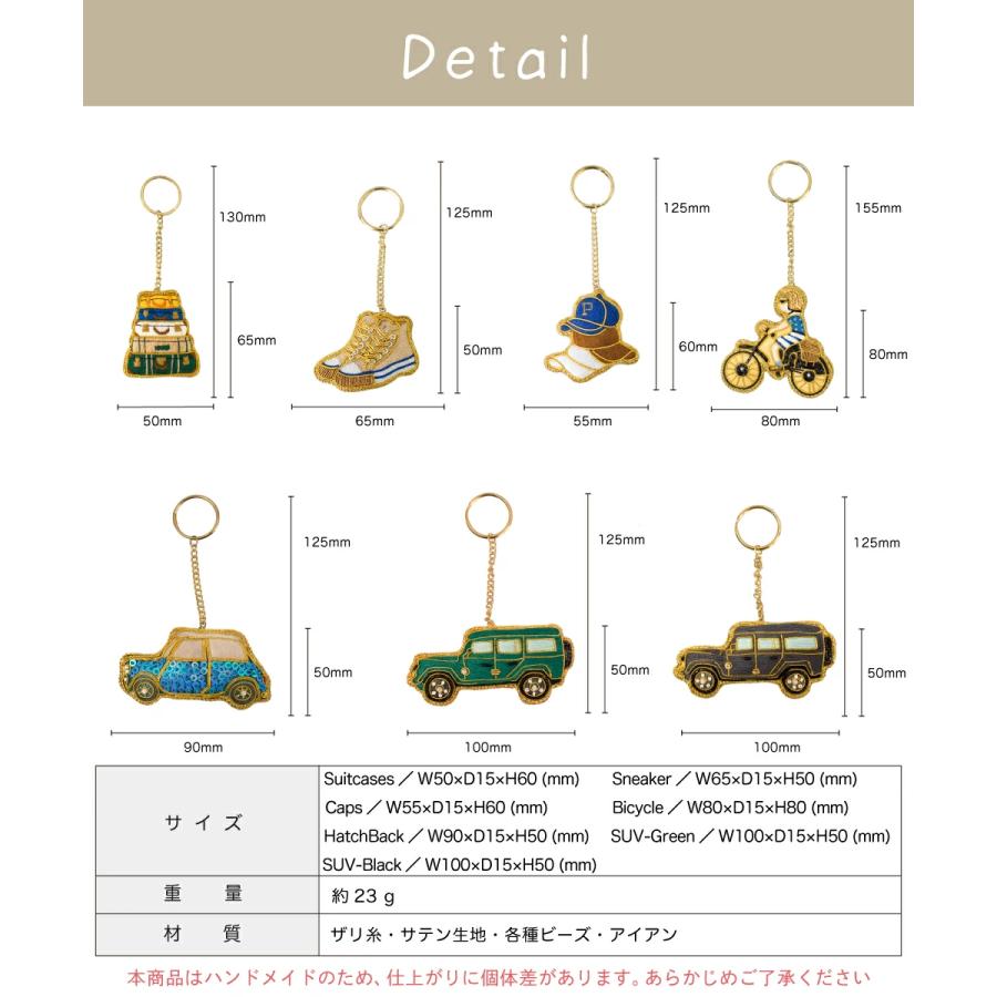 刺繍キーホルダー 刺繍 ザリ刺繍 ビーズ リング キーリング おしゃれ