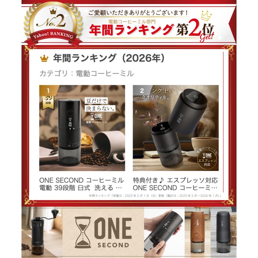 キシマ（KISHIMA） 特典付き♪ ONE SECOND コーヒーミル 電動