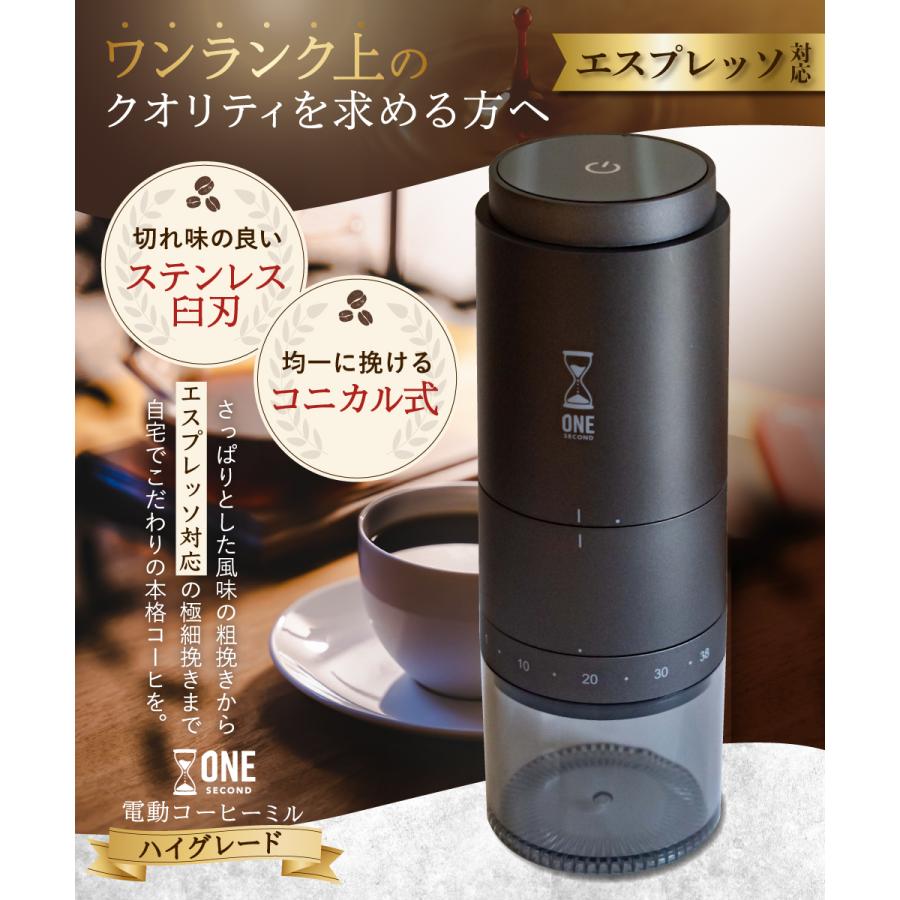 キシマ（KISHIMA） 特典付き♪ ONE SECOND コーヒーミル 電動
