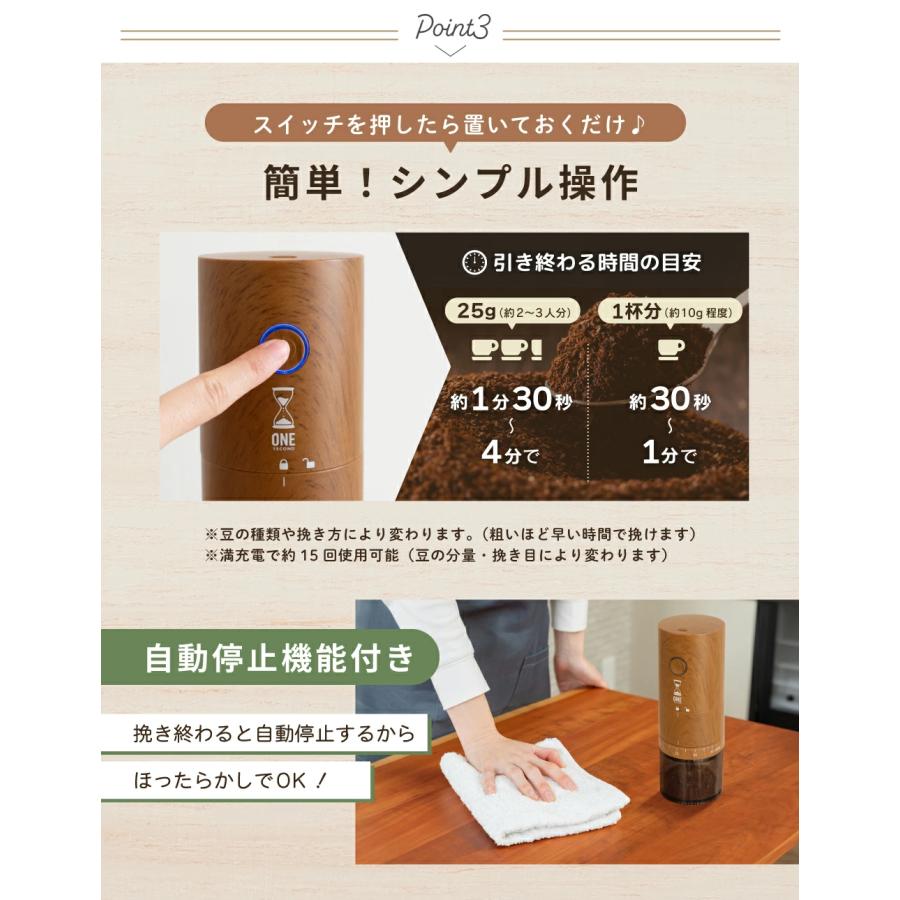 キシマ ONE SECOND コーヒーミル 電動 39段階 臼式 小型 コニカル式