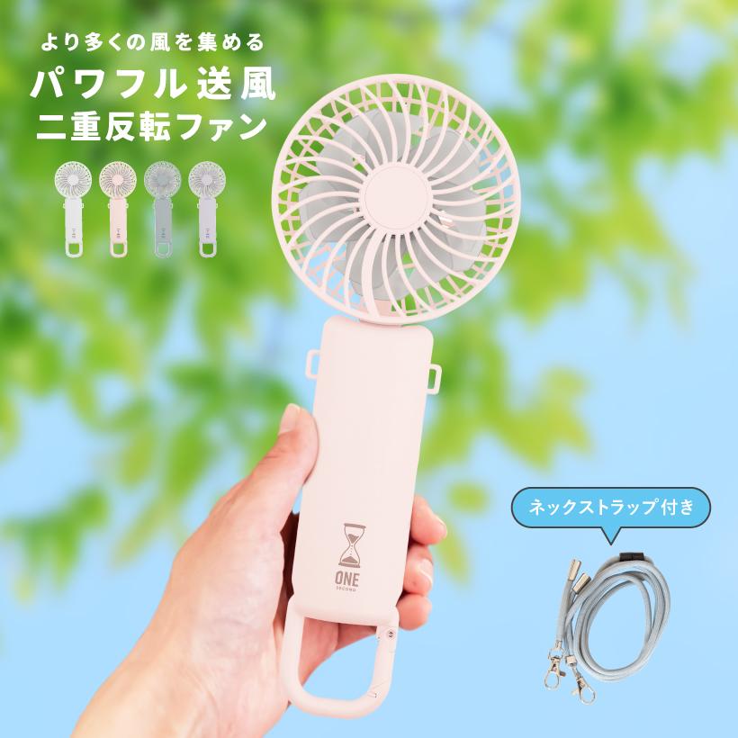 キシマ（KISHIMA） ハンディファン ハンディファン 静音 大風量