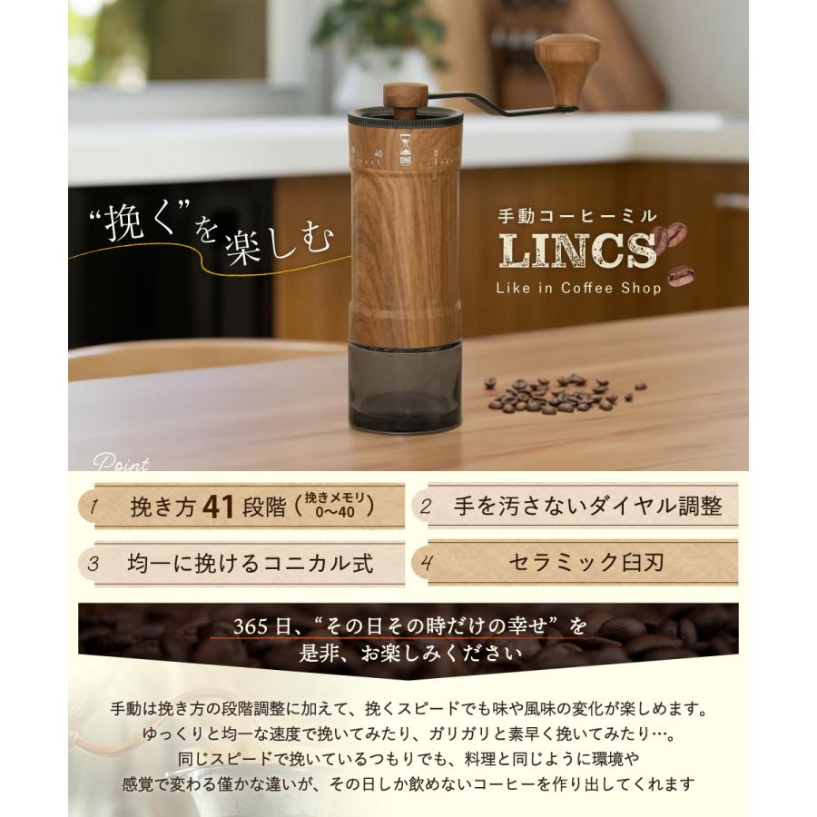 キシマ（KISHIMA） LINCS コーヒーミル 手動 手挽き 手動コーヒーミル