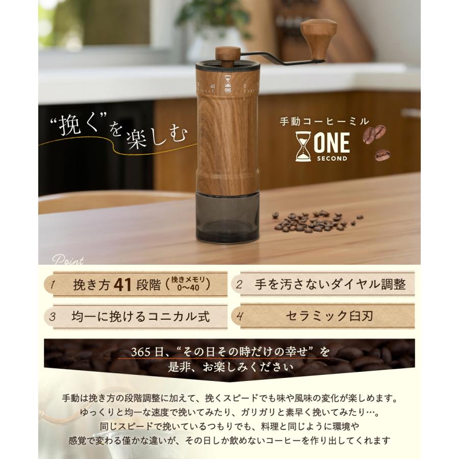 手動式コーヒーミル 木製 コンパクト キシマ（KISHIMA） ONE SECOND コーヒーミル 手動 手挽き 手動コーヒー