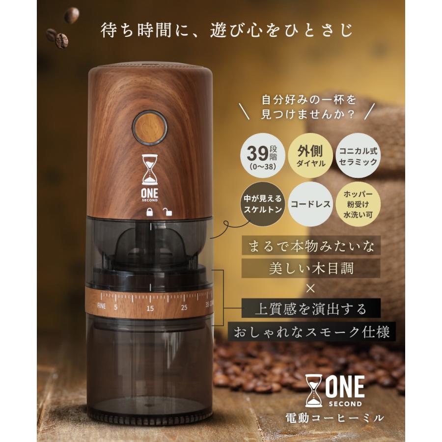 キシマ（KISHIMA） ONE SECOND コーヒーミル 電動 39段階 臼式