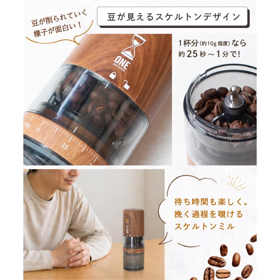 キシマ（KISHIMA） ONE SECOND コーヒーミル 電動 39段階 臼式
