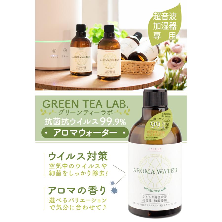 加湿器 除菌液 アロマ 除菌 アロマウォーター アロマディフューザー 超音波 消臭 抗菌 ウイルス ウィルス対策 部屋 ペット 檜 安心 安全 グリーンティーラボ Knt071 076 おしゃれ照明のampoule 通販 Yahoo ショッピング