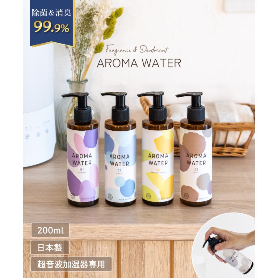 キシマ（KISHIMA） 加湿器 アロマ 除菌 アロマウォーター アロマ