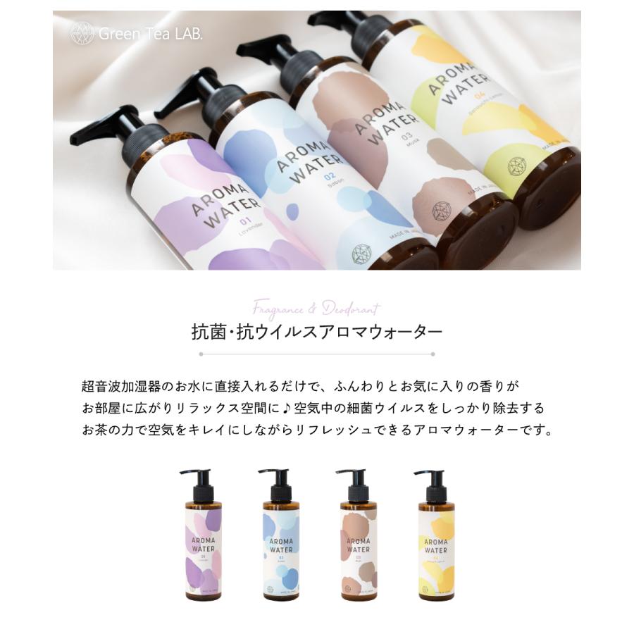 アロマソリューションオイル　アロマウォーター　アロマオイル　加湿器 アロマウォーターFL200ml ウイルス除菌フローラルの通販｜アロマ