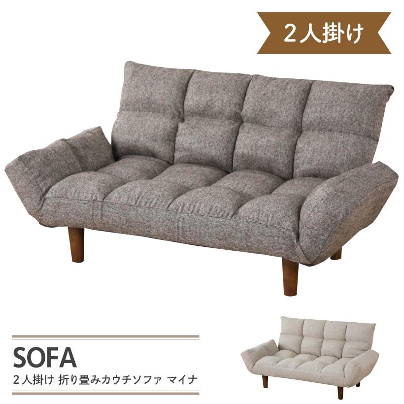 東谷 ソファー おしゃれ 椅子 リクライニング 2人掛け チェア カウチ