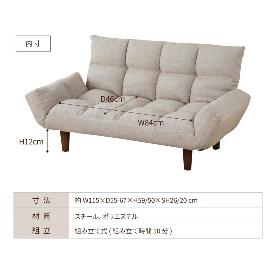 東谷 ソファー おしゃれ 椅子 リクライニング 2人掛け チェア カウチ