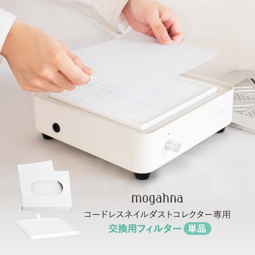 交換用フィルター 単品 フィルター コードレスネイルダストコレクター