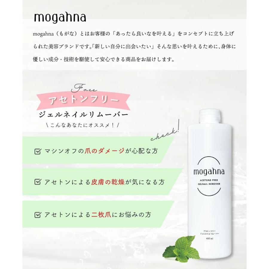 ジェルリムーバー ジェルネイルリムーバー リムーバー アセトンフリー