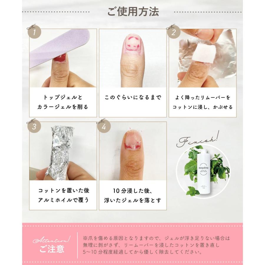 ジェルリムーバー ジェルネイルリムーバー リムーバー アセトンフリー