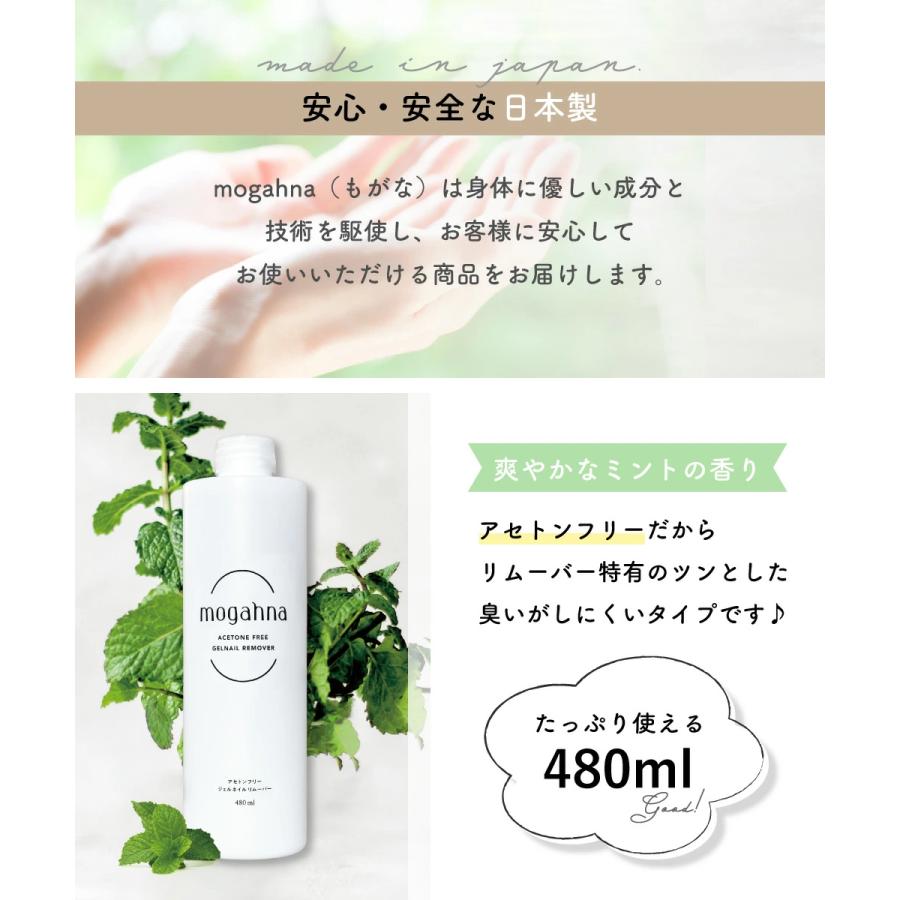 ジェルリムーバー ジェルネイルリムーバー リムーバー アセトンフリー