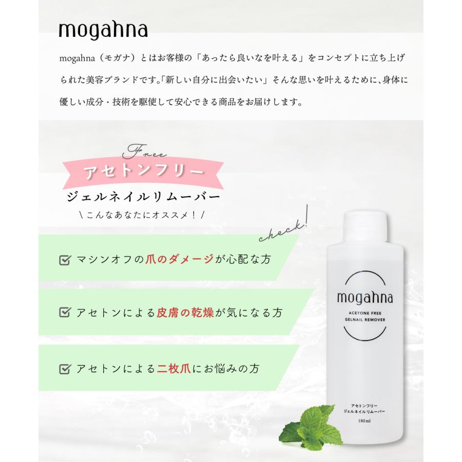 ジェルリムーバー ジェルネイルリムーバー リムーバー アセトンフリー