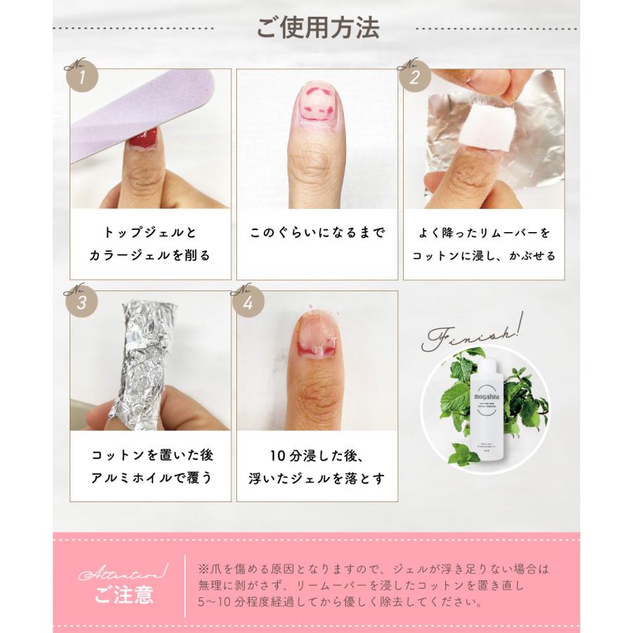 ジェルリムーバー ジェルネイルリムーバー リムーバー アセトンフリー