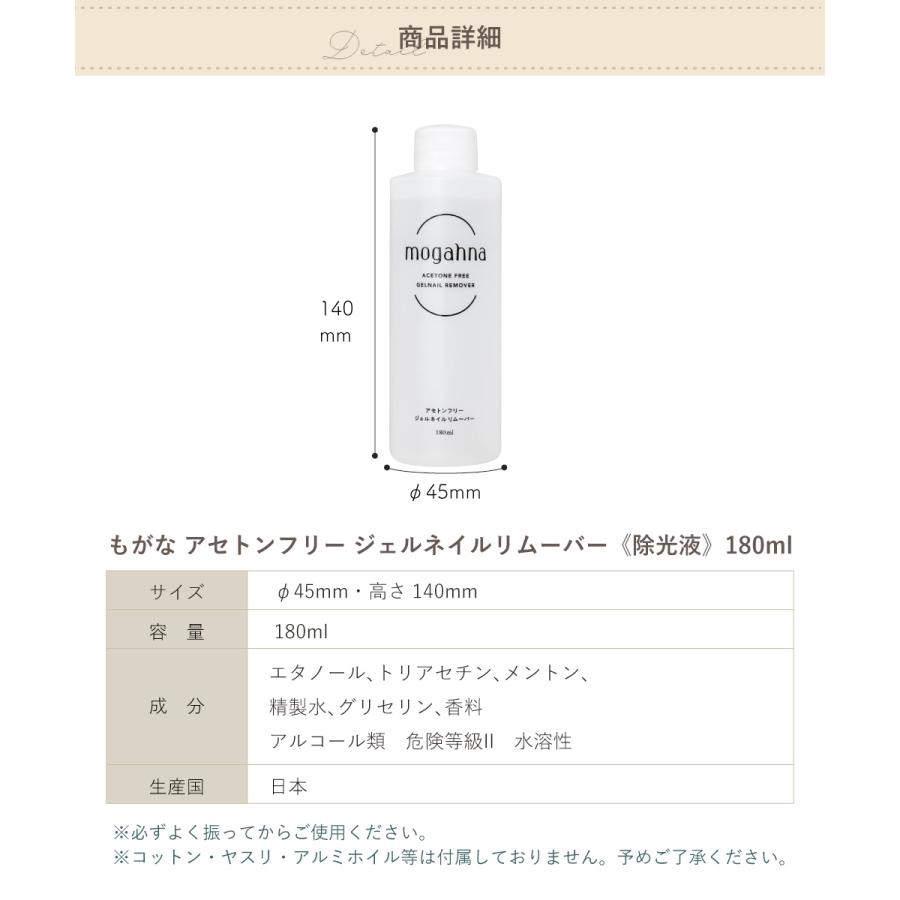 ジェルリムーバー ジェルネイルリムーバー リムーバー アセトンフリー