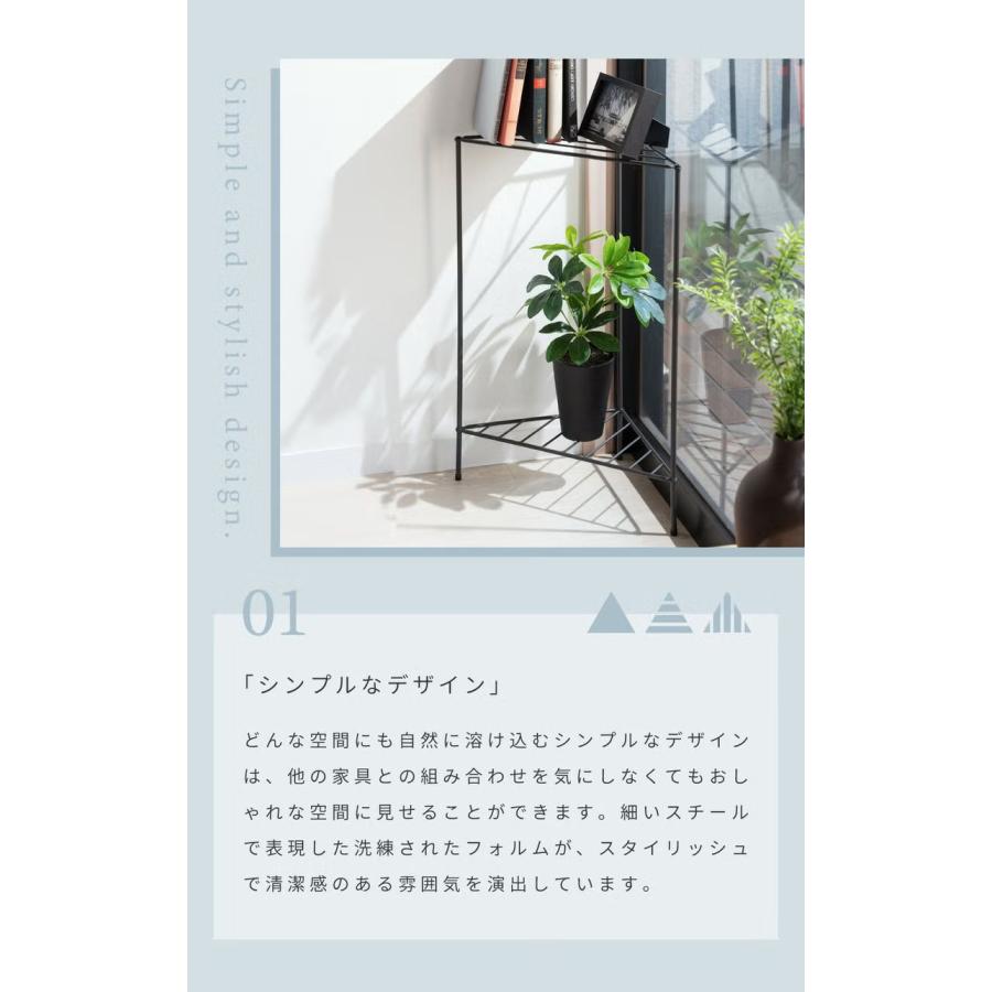東谷 SLOKA コーナーラック コーナーシェルフ おしゃれ 三角 2段