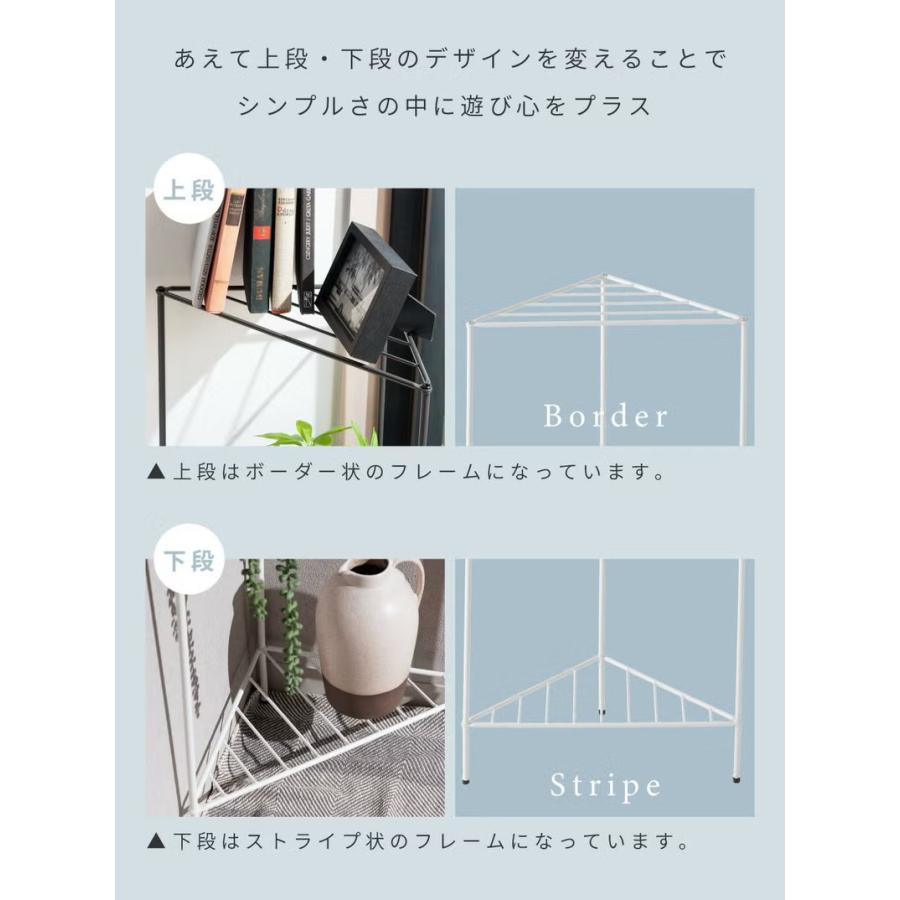 東谷 SLOKA コーナーラック コーナーシェルフ おしゃれ 三角 2段