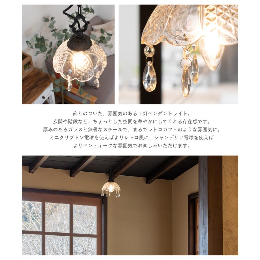 キシマ（KISHIMA） ペンダントライト LED ガラス アンティーク 北欧 1