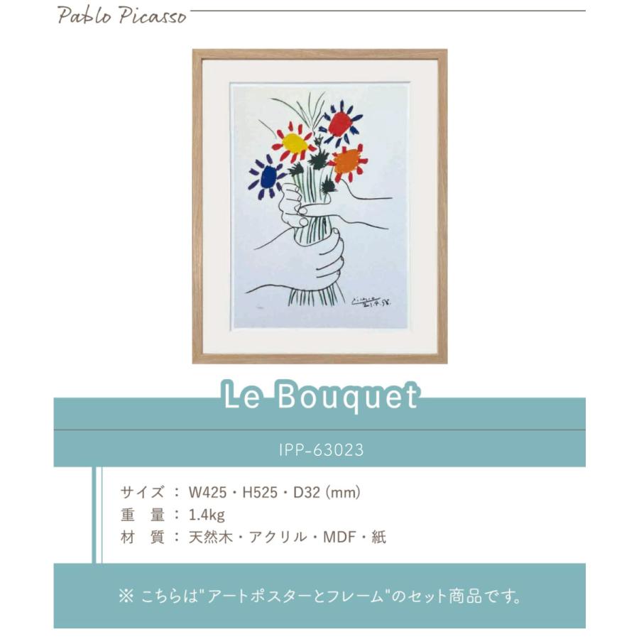 Pablo Picasso アートポスター ピカソ ポスター 花束 アートパネル 絵