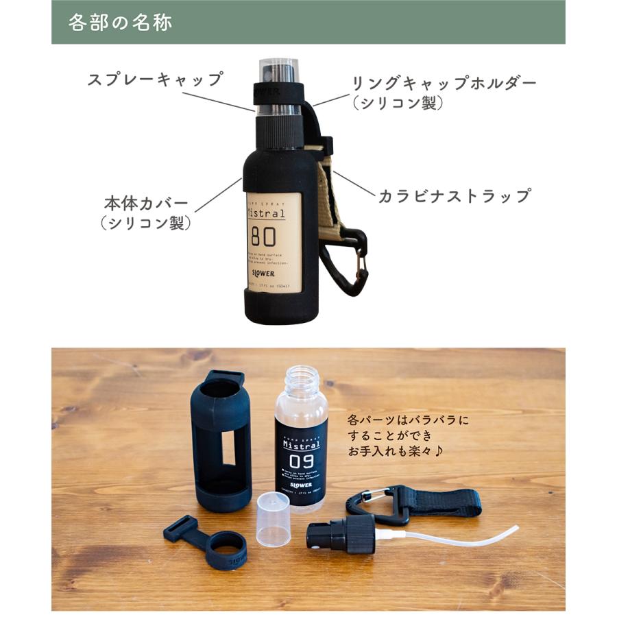 SLOWER スプレーボトル アルコール対応 50ml ホルダー 腰ベルト 消毒 