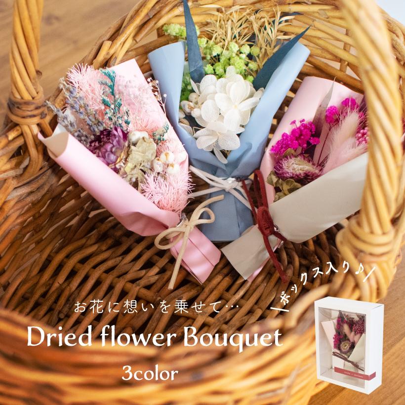 ドライフラワー ブーケ ミニブーケ 花束 花材 ギフト プレゼント スワッグ ピンク レッド 水色 赤 プリザーブド 花 おしゃれ 誕生日 ギフト Kotaba Su Su おしゃれ照明のampoule 通販 Yahoo ショッピング