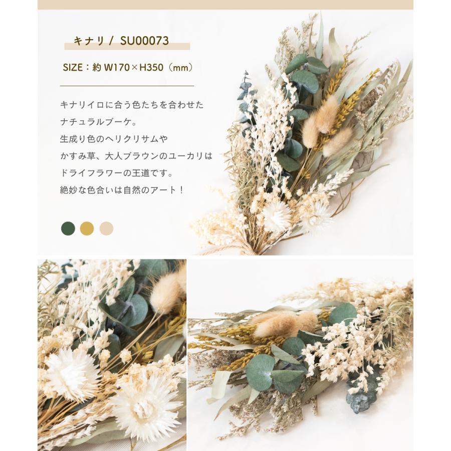 ドライフラワー 花束 ブーケ スワッグ 花材 おしゃれ プレゼント ギフト ピンク 白 ベージュ 緑 インテリア プリザーブド ナチュラル 花 壁飾り Taba Su Su おしゃれ照明のampoule 通販 Yahoo ショッピング